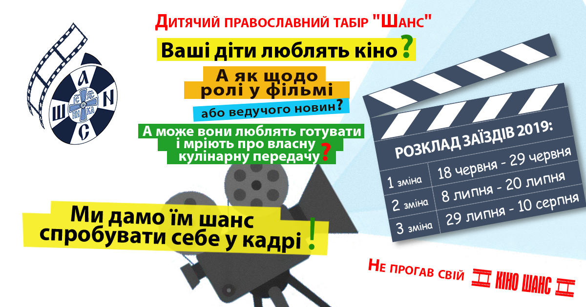 Куда отправить ребенка отдыхать этим летом? фото 5