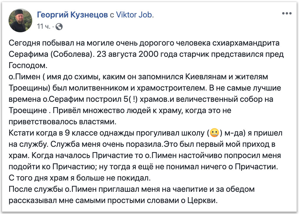 Схиархимандрит Серафим привел меня в храм и больше я оттуда не уходил фото 1