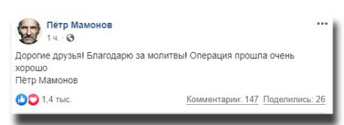 Актору Петру Мамонову провели операцію на серці фото 2