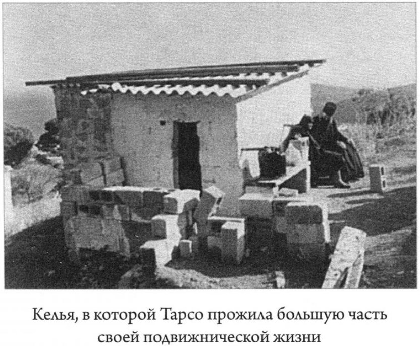 Юродива Тарсо – ідеальний зразок божевілля фото 2