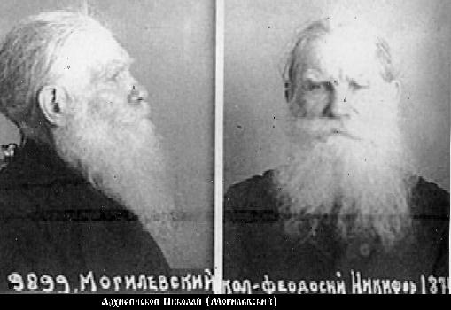 Исповедник Николай (Могилевский): житие смиренного архиерея фото 1