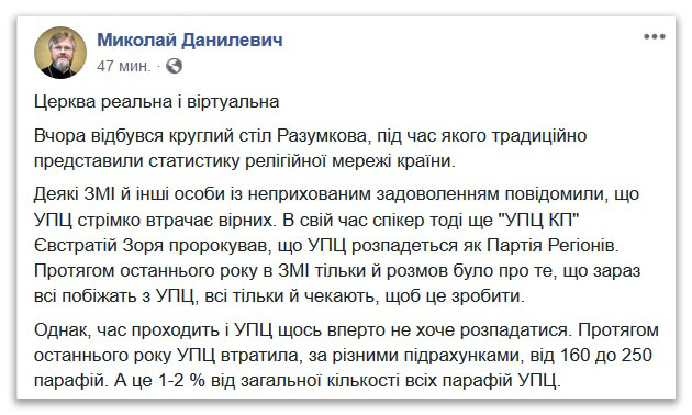 Церква реальна і віртуальна фото 1