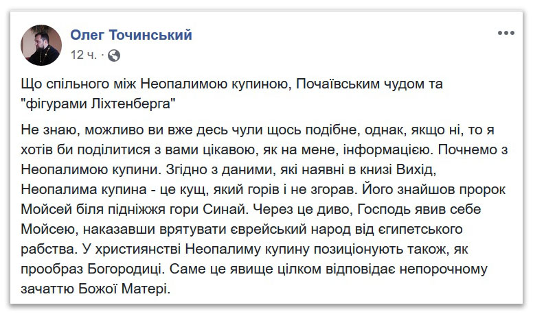 Творець, навіть через природні явища, демонструє нам Свою велич фото 1