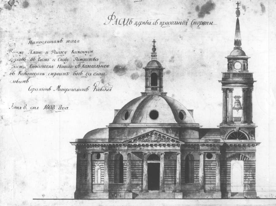 Історія полоненого храму: церква Різдва Христового на Подолі фото 3