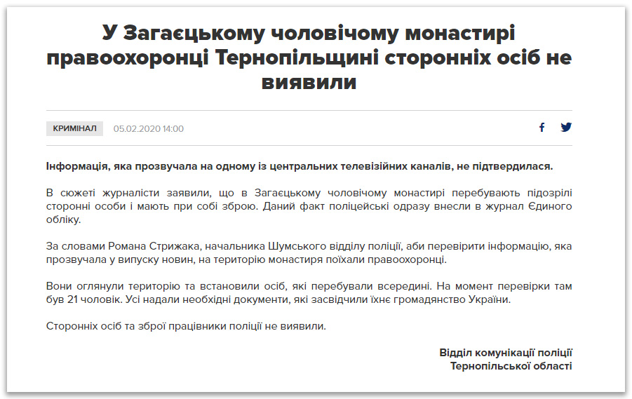 ТСН продолжает разжигать: Объект внимания – Загаецкий монастырь УПЦ фото 1