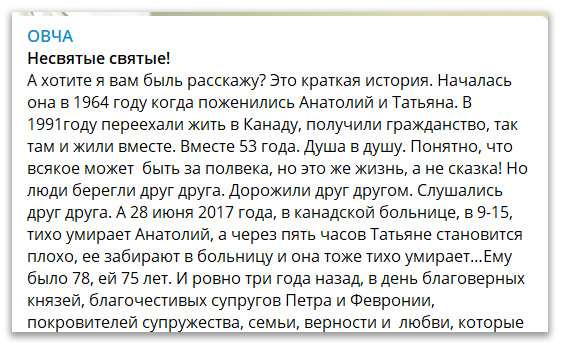 Несвятые святые! фото 1