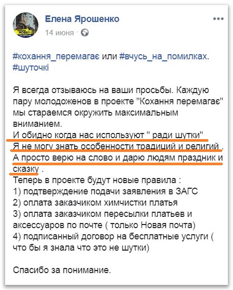 «Заборонений» за весілля з «ігуменею» клірик ПЦУ пішов в УПЦ КП, соцмережі фото 3