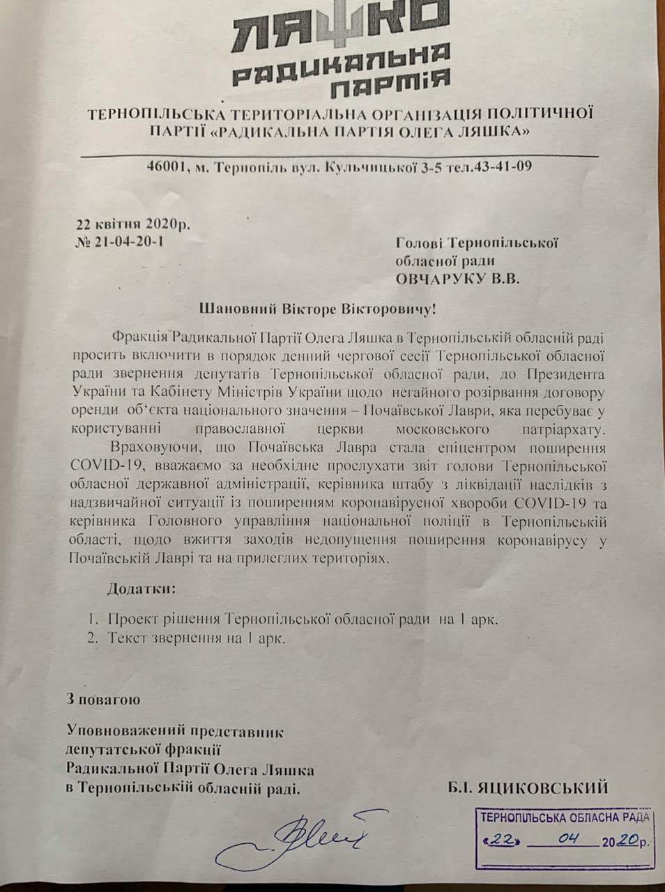 Чому в захоплених ПЦУ храмах закликають вішати та розстрілювати людей фото 5