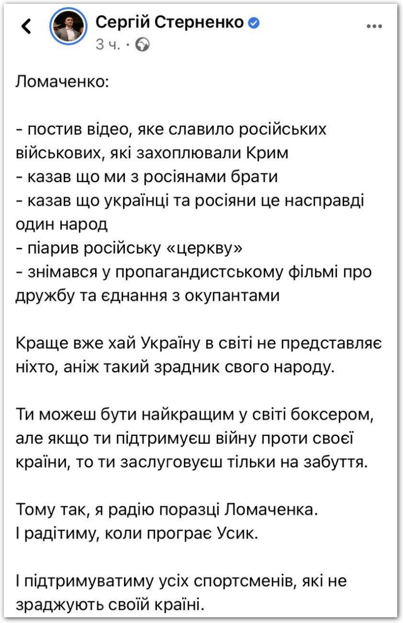 «Скріпи не допомогли», – в Мережі радіють поразці парафіянина УПЦ Ломаченка фото 1