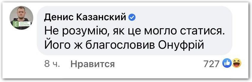 «Скріпи не допомогли», – в Мережі радіють поразці парафіянина УПЦ Ломаченка фото 2