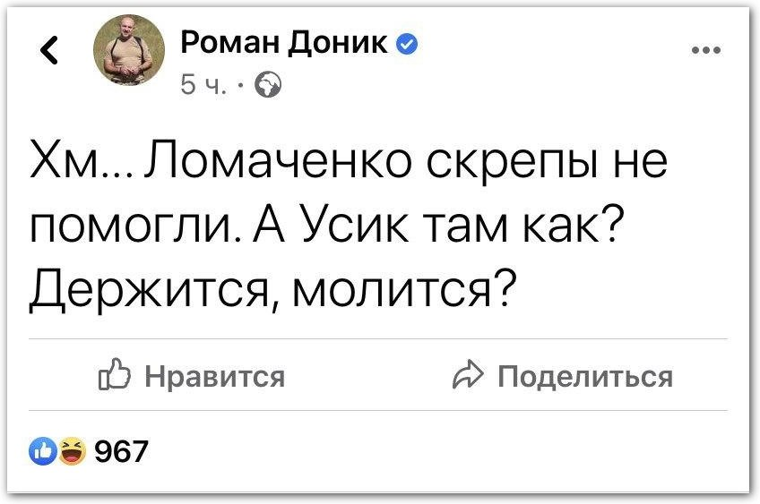 «Скріпи не допомогли», – в Мережі радіють поразці парафіянина УПЦ Ломаченка фото 3