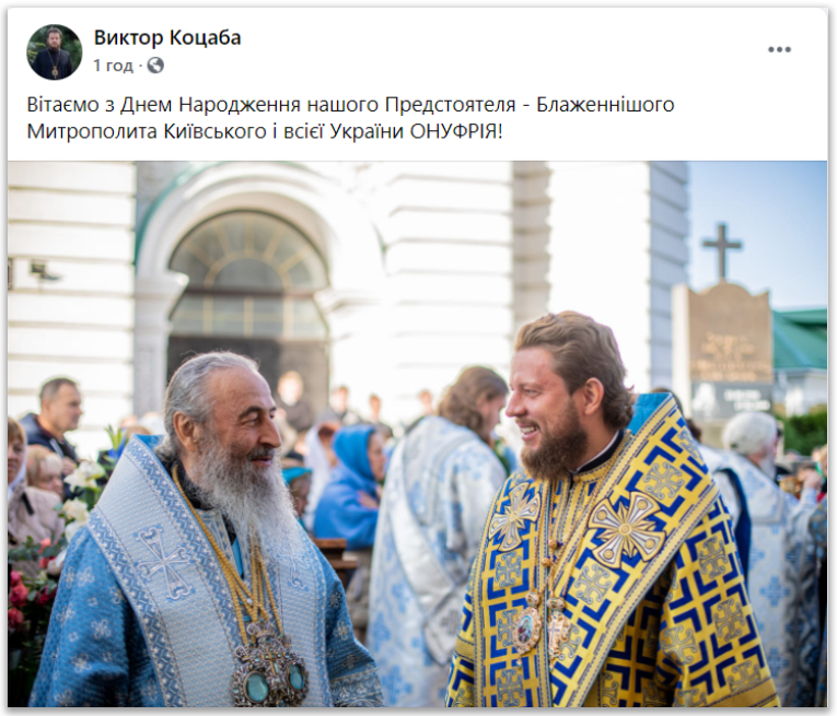 Блаженніший Митрополит Онуфрій відзначає День народження фото 2