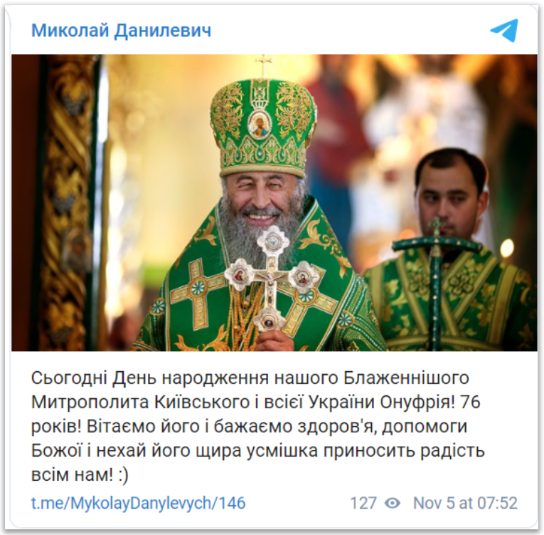 Блаженніший Митрополит Онуфрій відзначає День народження фото 6