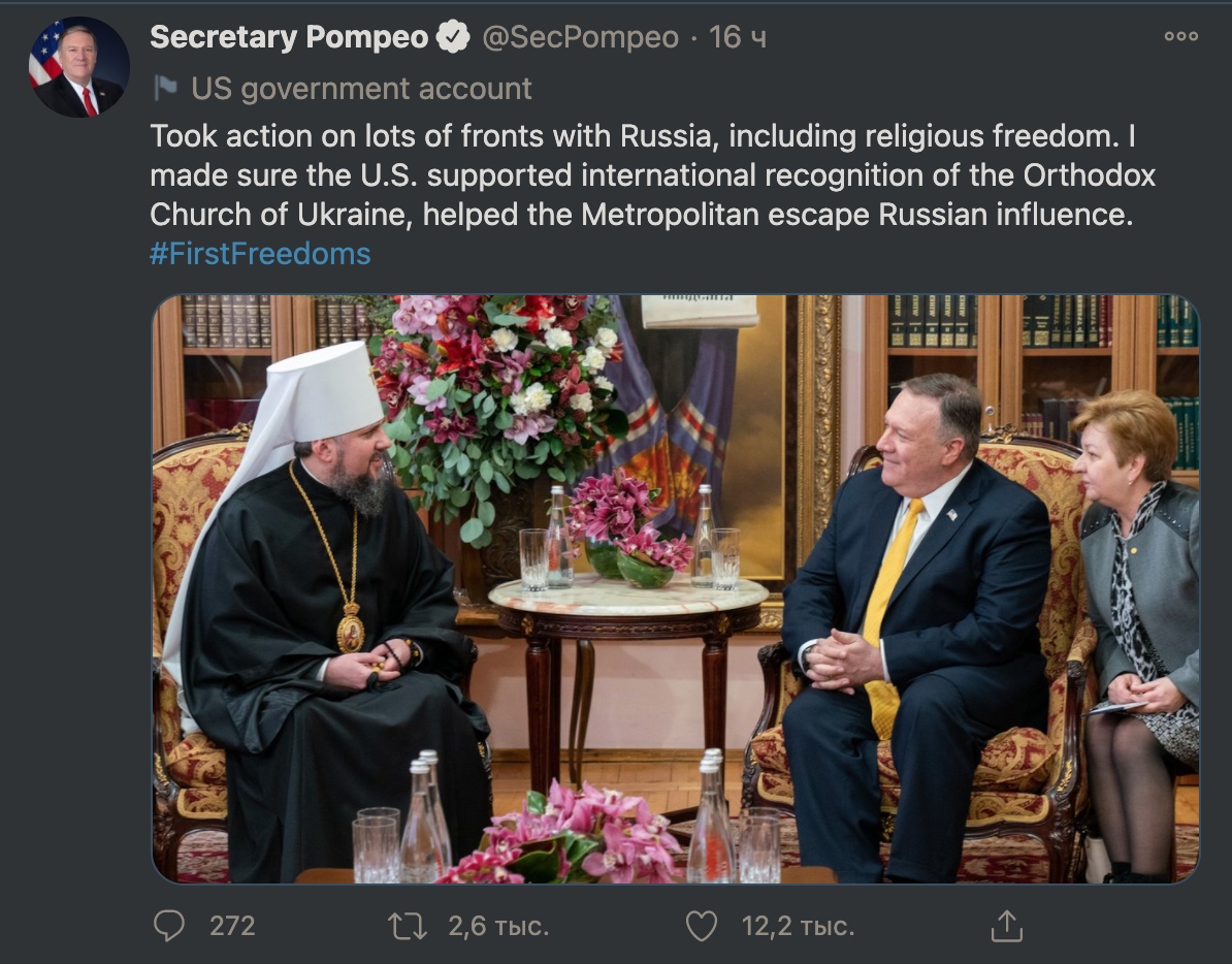 Я позаботился о том, чтобы США поддержали признание ПЦУ, – Помпео фото 1