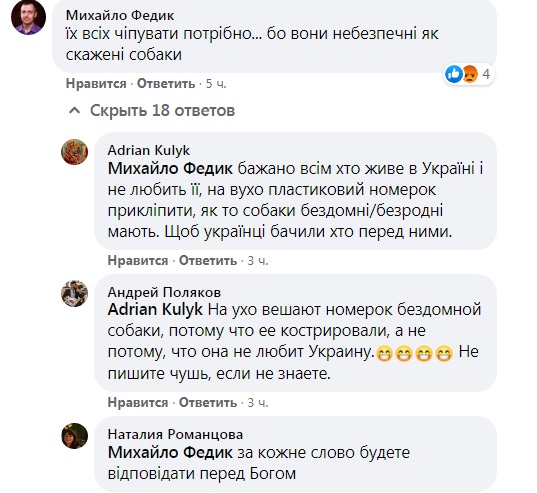 «Иерарх» ПЦУ призвал маркировать не любящих Украину «как безродных собак» фото 1