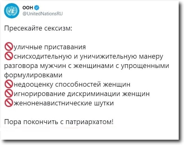 В ООН закликали «покінчити з патріархатом» фото 1
