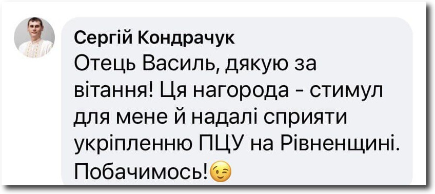 Rivne official, who seized UOC temples, promises to further