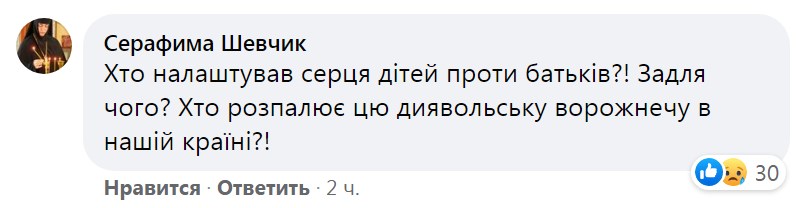 Наши современные мученики, – первые комментарии об инциденте в Задубровке фото 5