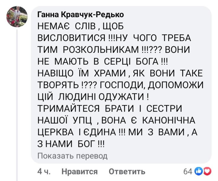 Наши современные мученики, – первые комментарии об инциденте в Задубровке фото 6