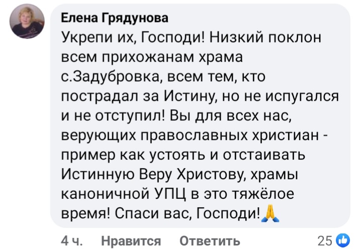 Наши современные мученики, – первые комментарии об инциденте в Задубровке фото 8