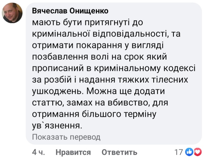 Наши современные мученики, – первые комментарии об инциденте в Задубровке фото 9