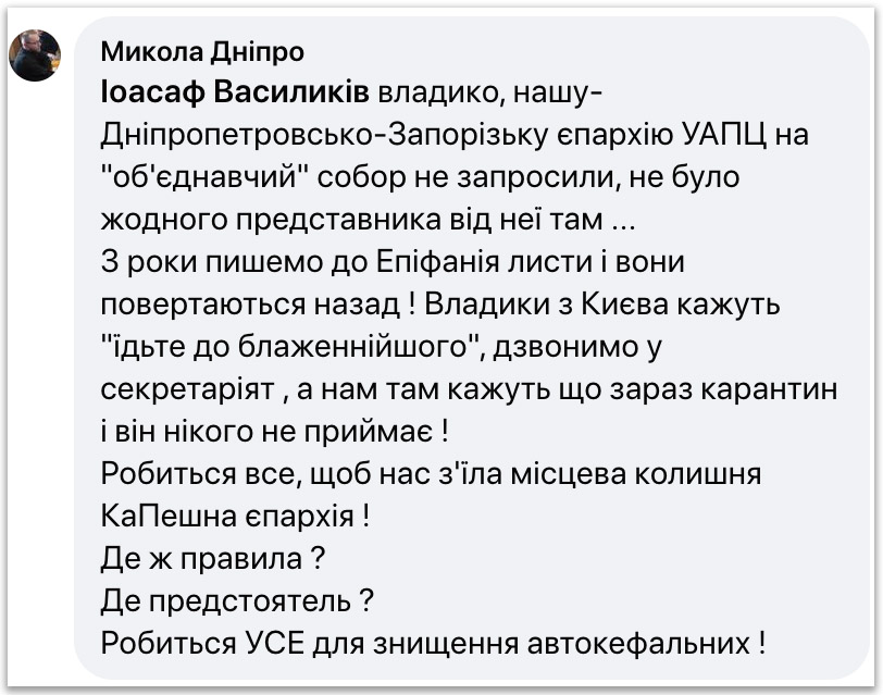 Повинен залишитися тільки один: чому в ПЦУ захоплюють храми один у одного? фото 3