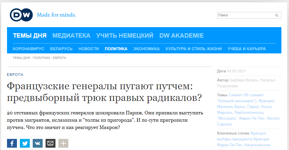 Письма генералов президенту: почему во Франции поздно, а в Украине еще нет фото 2