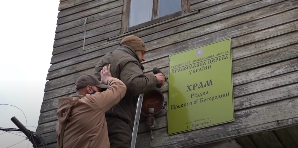 Козлячі копита і «вуха» ПЦУ в нападі на хрестохідців у Ніжині фото 3