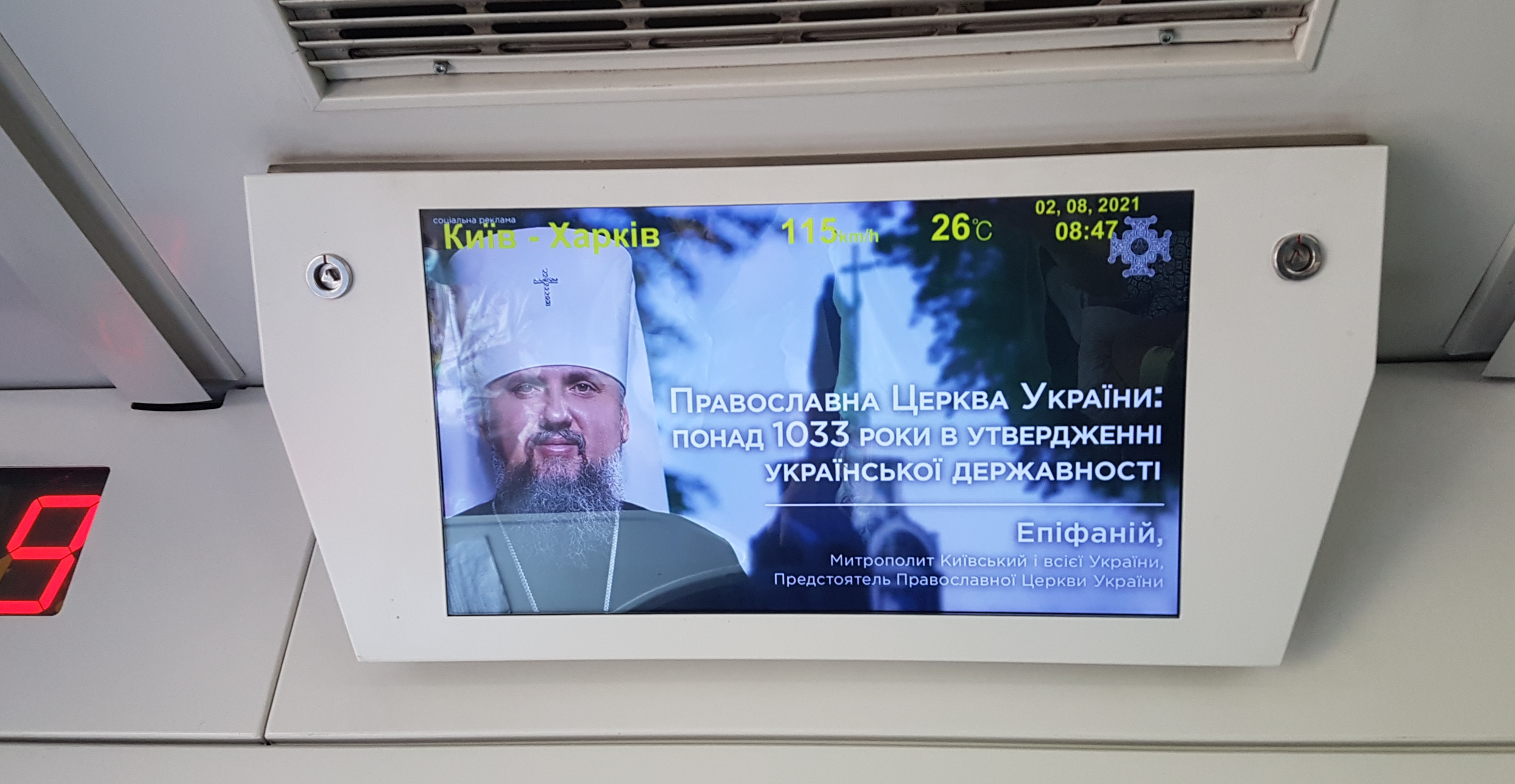 Почему никто не заметил «ходы» ПЦУ, или К кому едет патриарх Варфоломей? фото 1