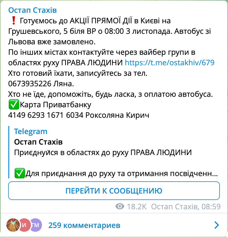 Навіщо влада записує УПЦ в антивакцинатори фото 6
