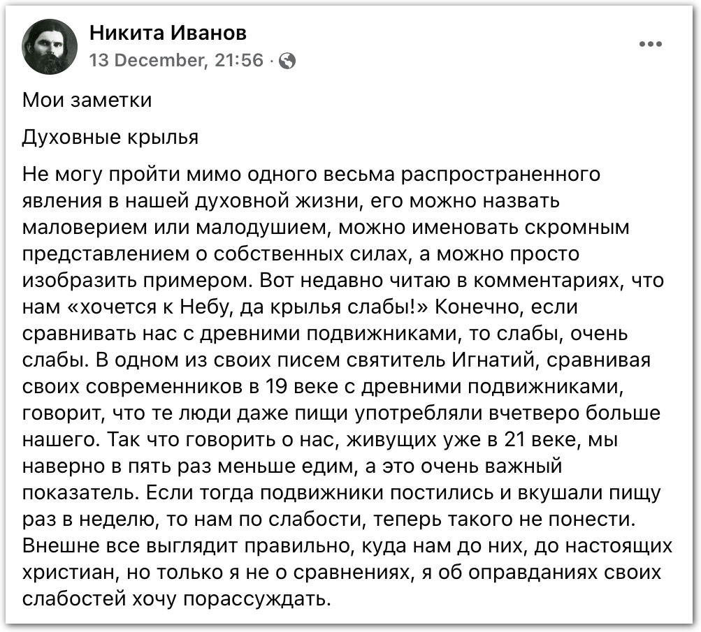 Духовные крылья: о маловерии и малодушии фото 1