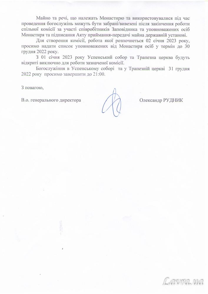 Отказ аренды храмов Верхней лавры будет обжалован в суде, – глава Юротдела фото 2