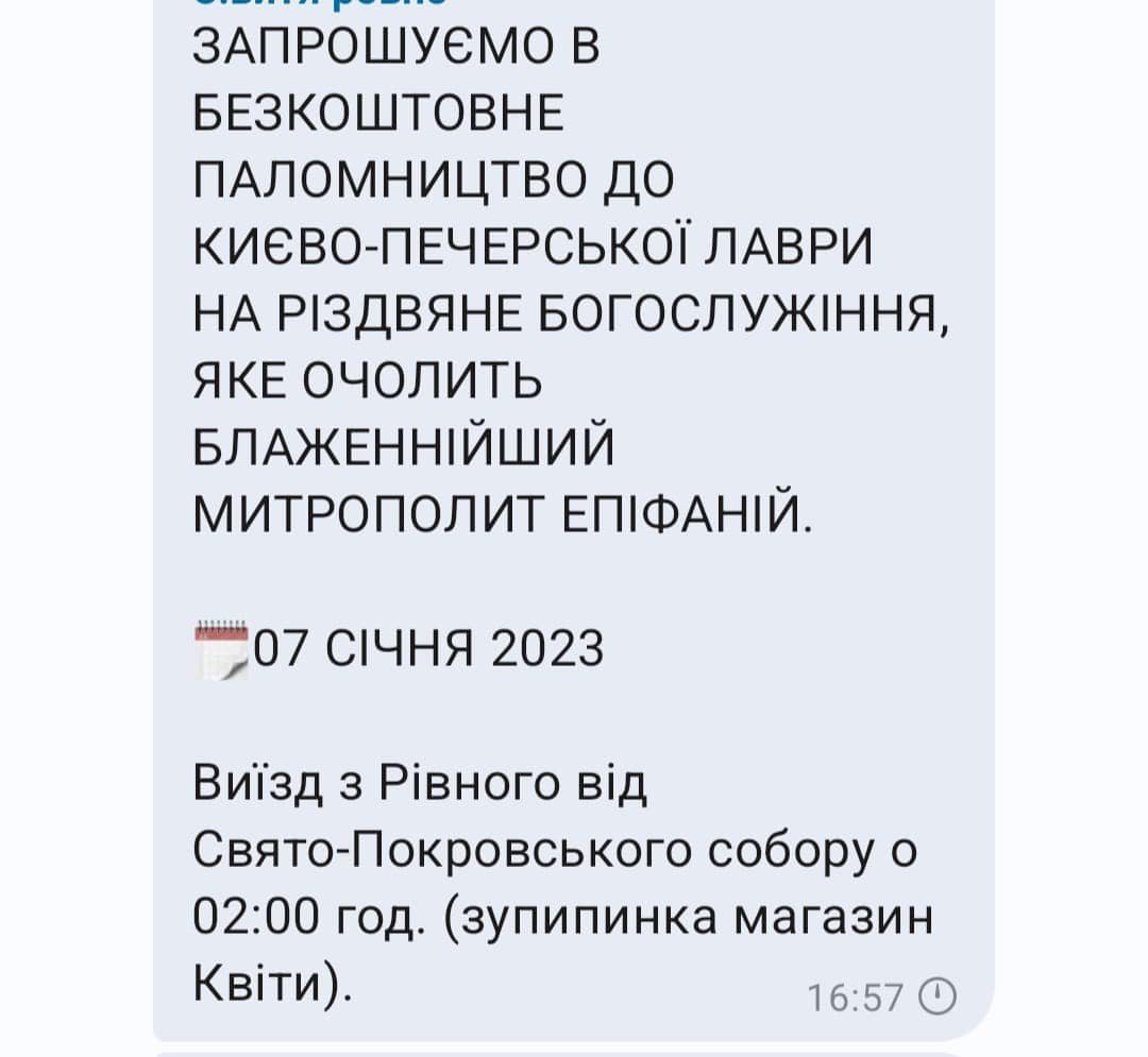 ПЦУ звозить людей з регіонів на «службу» в Лавру фото 1