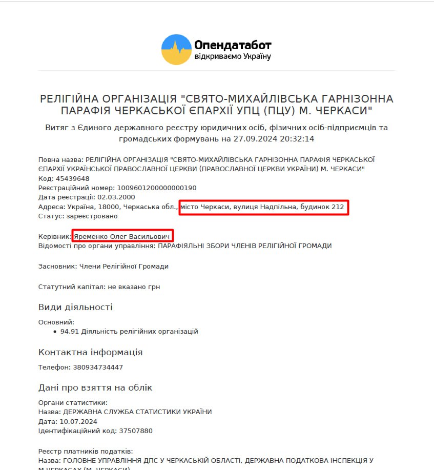 В Черкассах ПЦУ сфальсифицировала документы для захвата собора УПЦ фото 1