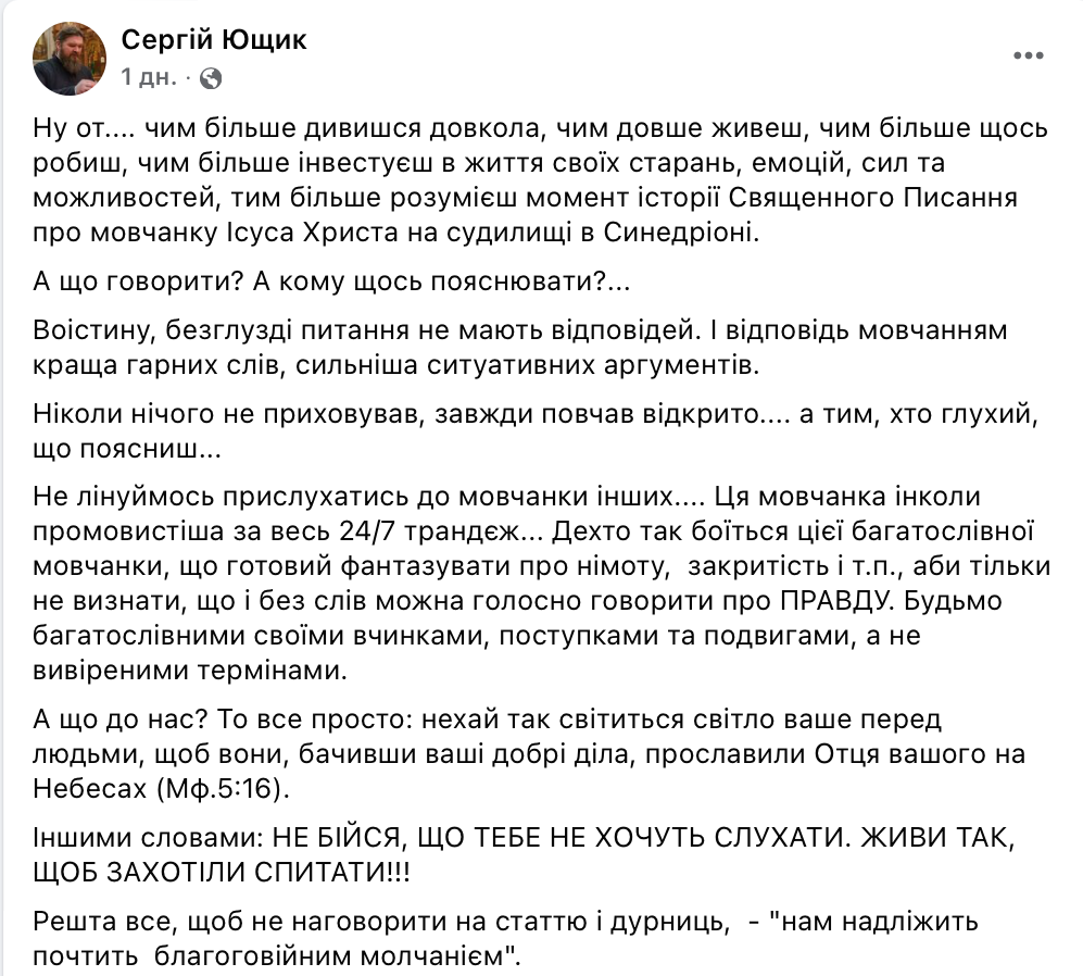Відповідь мовчанням сильніша ситуативних аргументів. фото 1
