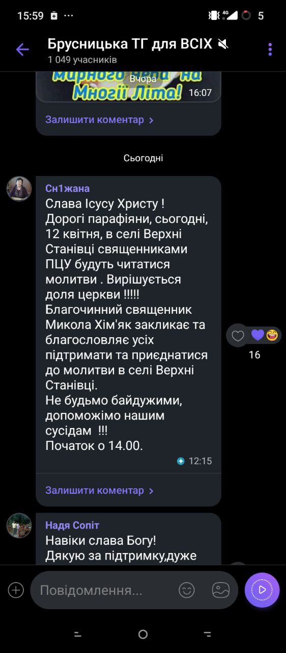 OCU brings people from other villages to seize UOC church in Verkhni Stanivtsi фото 1