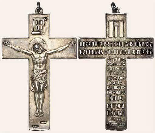 Στο Διαδίκτυο παρατηρήθηκε ότι ο Πάπας Λέων φοράει θωρακικό σταυρό από την ΡΟΕ фото 2