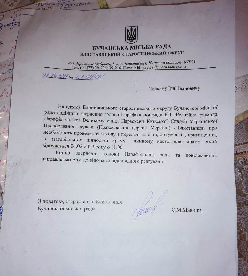 Активисты ПЦУ попытались захватить храм в селе Блиставица под Киевом фото 1