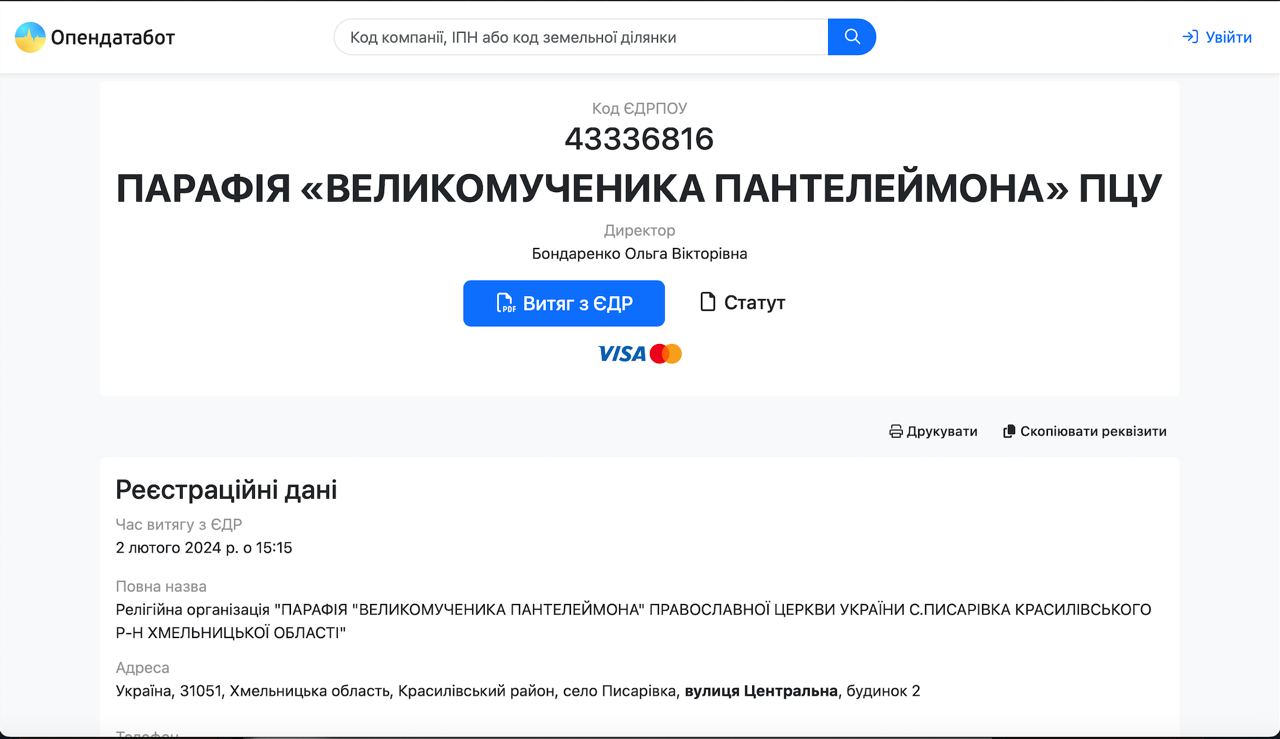 Загарбники-двоєженці, або хом'яки нашого часу фото 3