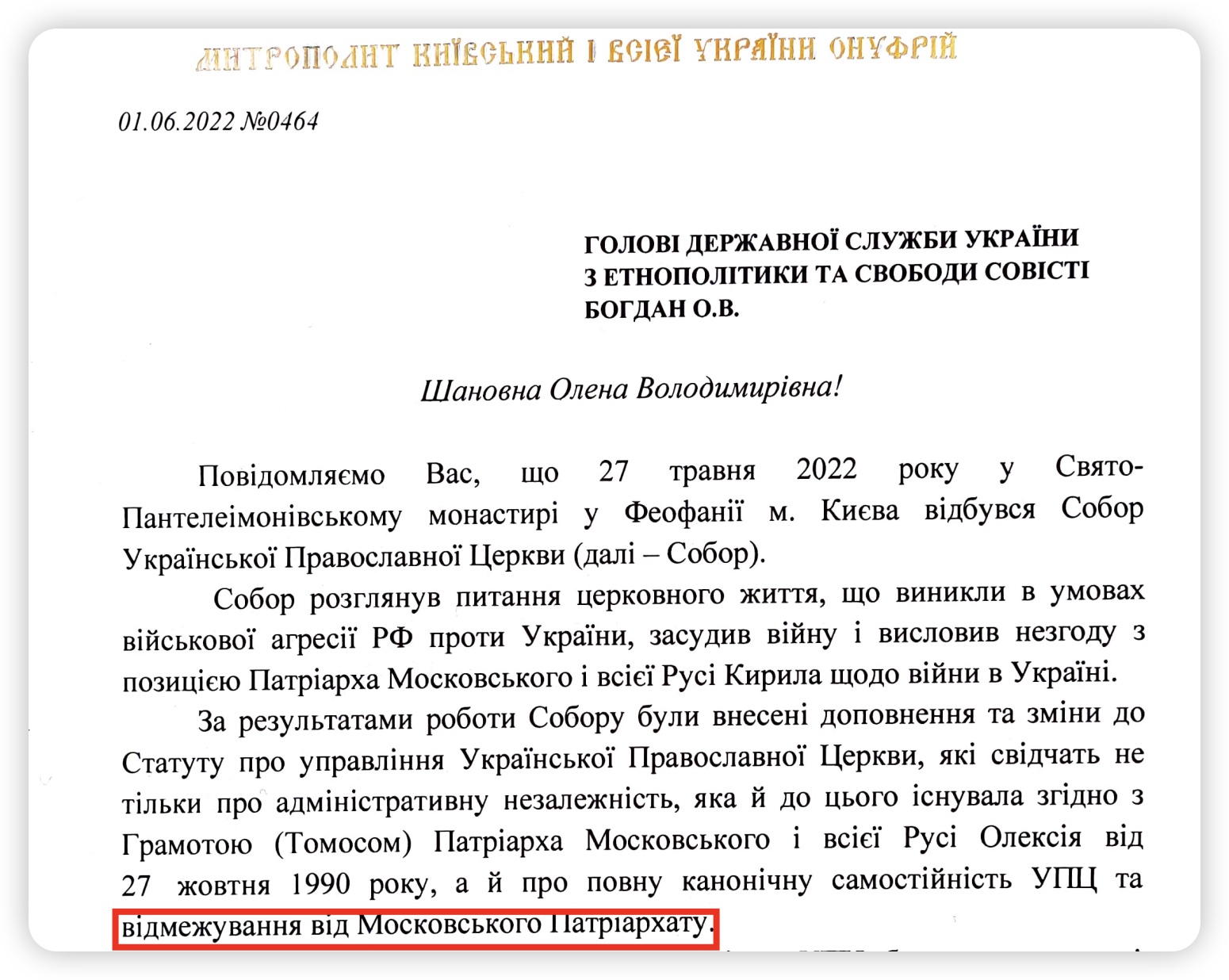 Οδηγίες της DESS: καθοριστικό βήμα προς την απαγόρευση της Εκκλησίας; фото 1