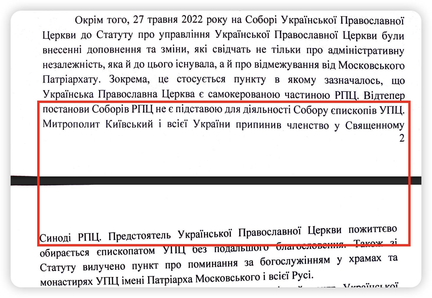 Η UOC αναγνωρίστηκε ως συνδεδεμένη με τη ROC: τι ακολουθεί; фото 3