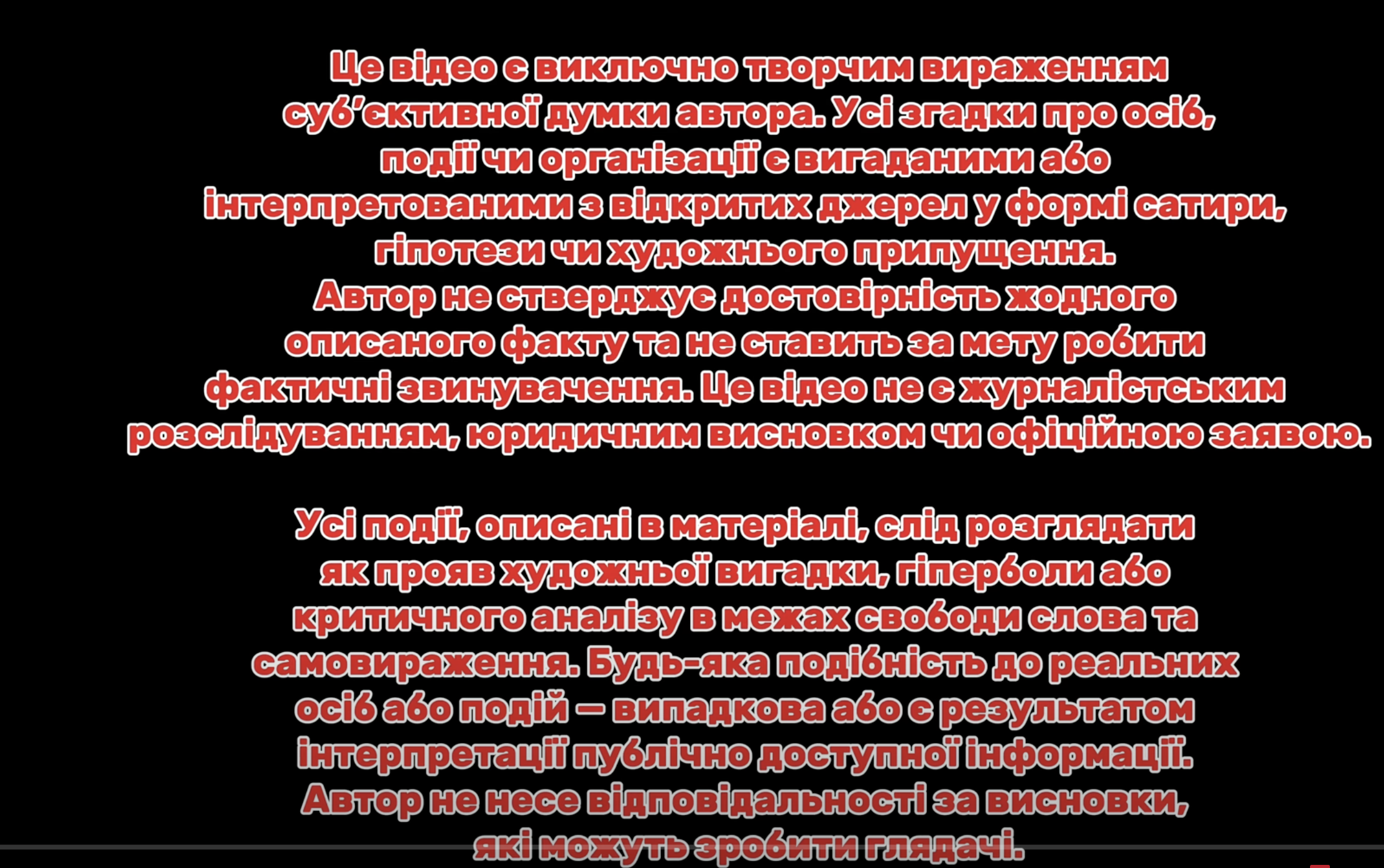 Заставка к видео