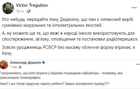 Клирик ПЦУ возмутил соцсети циничным постом касательно обстрела Харькова фото 2