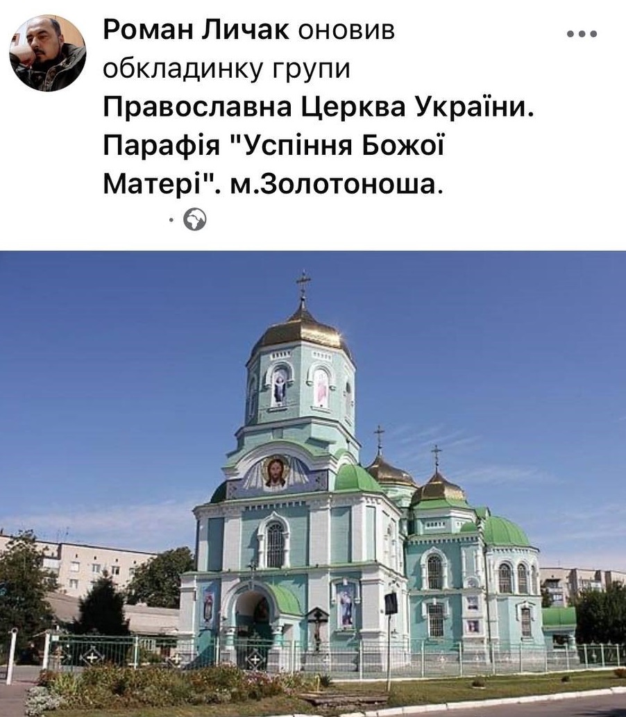 В Золотоноше клирик ПЦУ хочет отобрать Успенский храм УПЦ фото 1