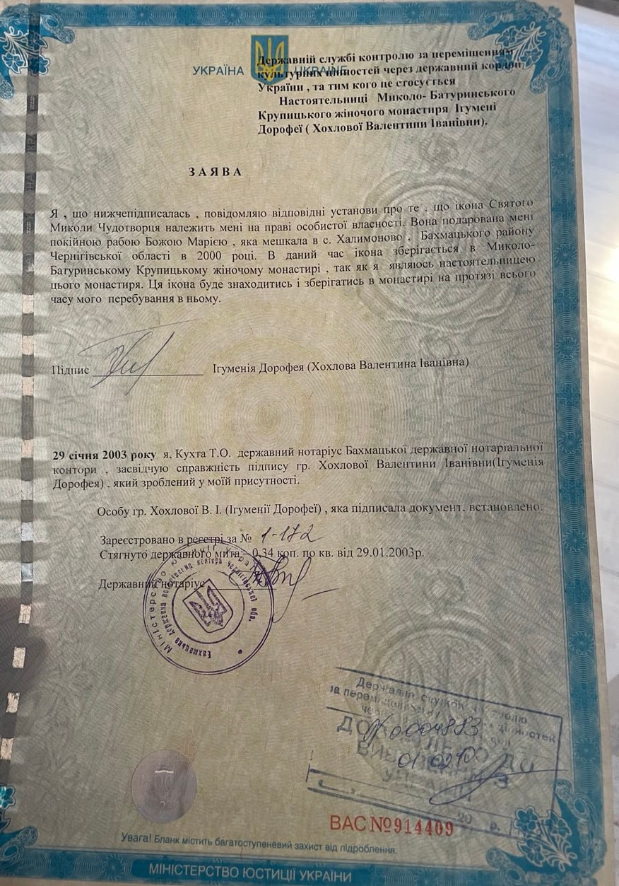 Влада відібрала у черниць Крупицького монастиря ікони та мощевик - фото 2