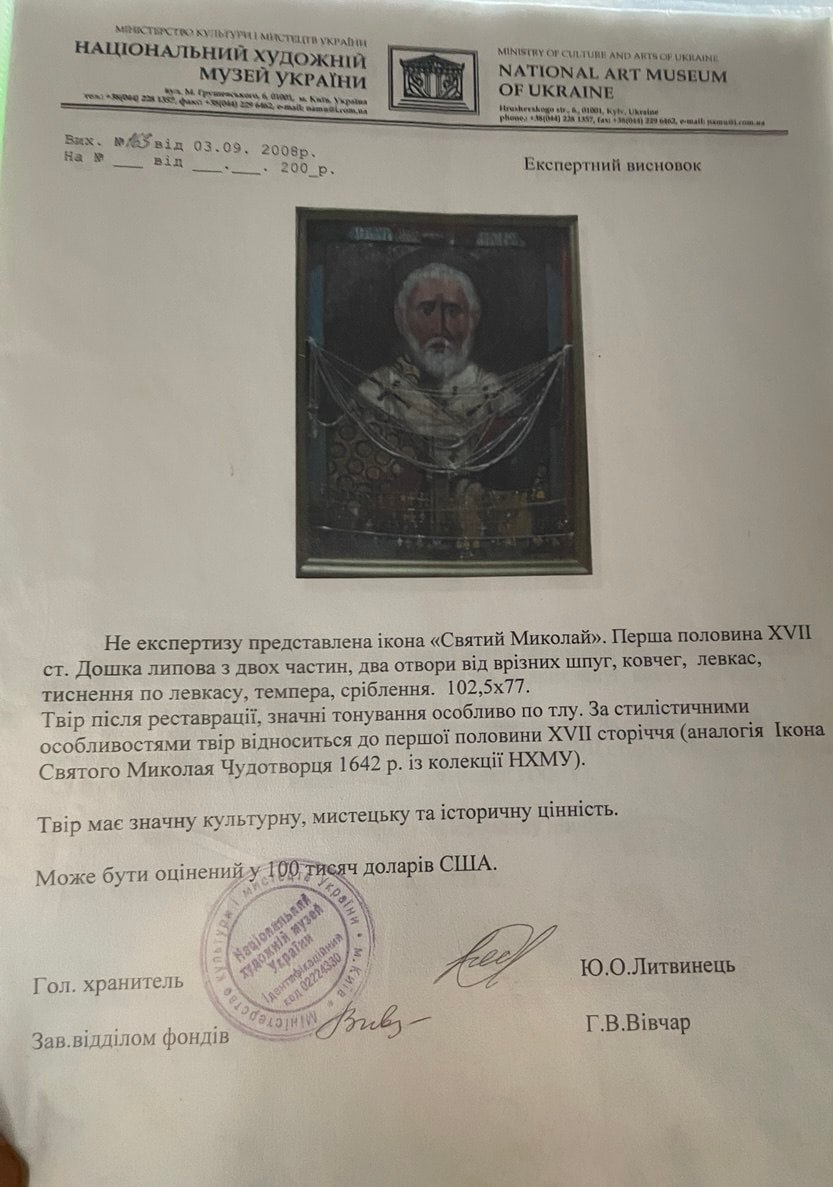 Влада відібрала у черниць Крупицького монастиря ікони та мощевик - фото 3