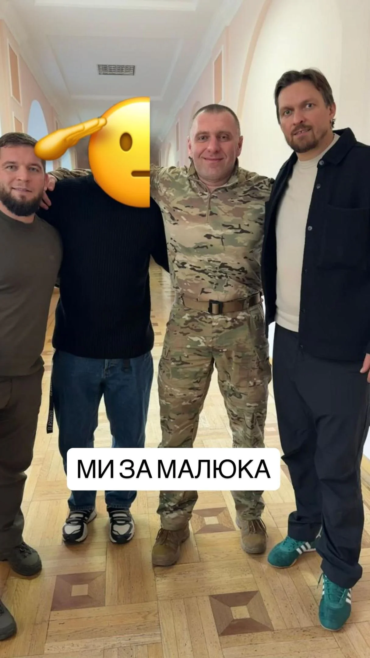 Фото Усика з Малюком на підтримку останнього.