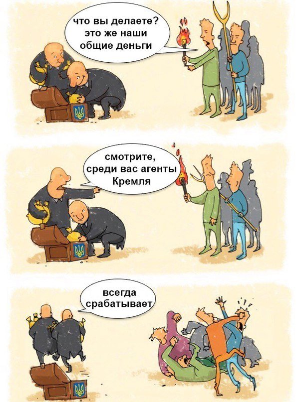 Карикатура на українських політиків.