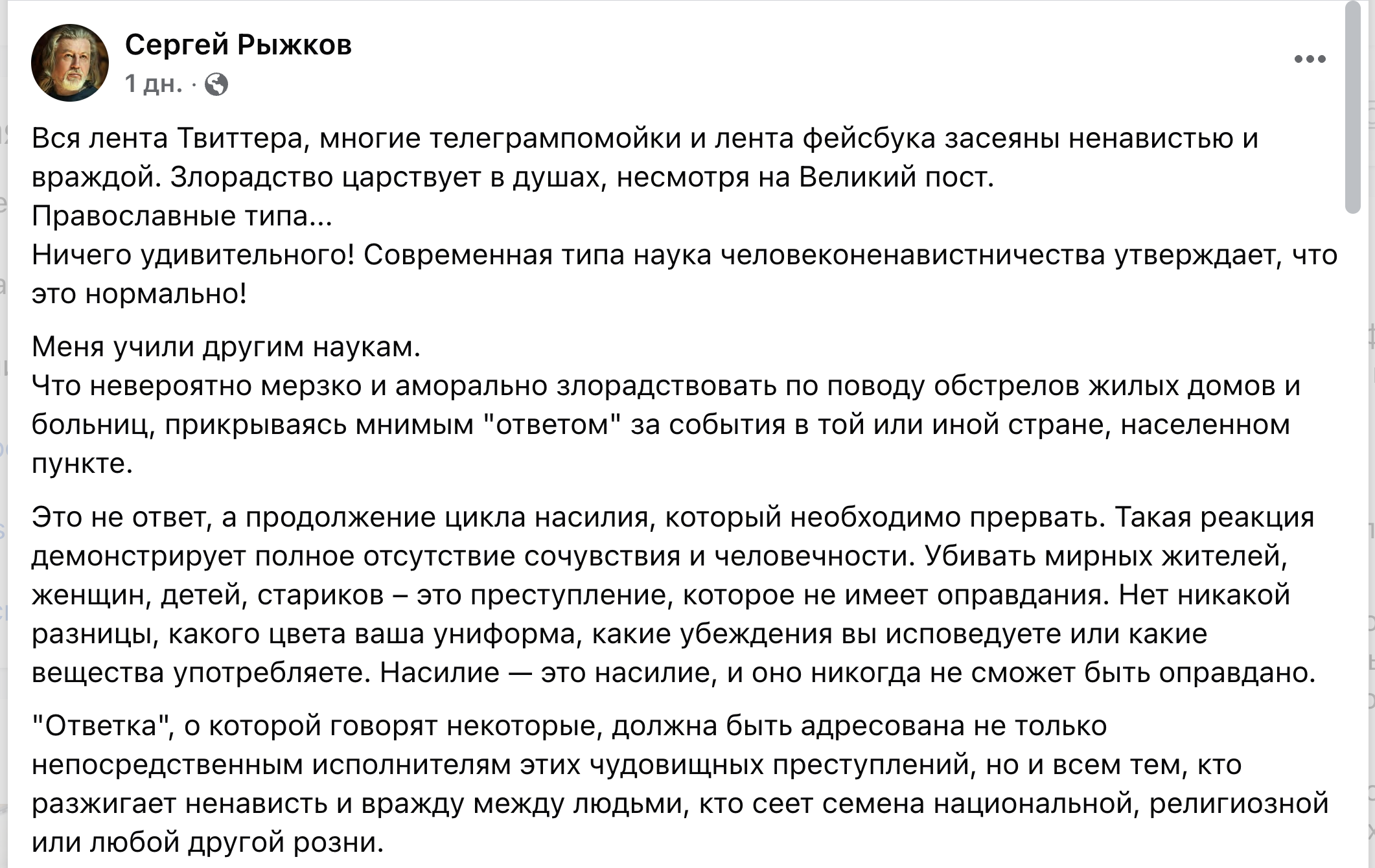 Мерзко злорадствовать об обстрелах домов и больниц, прикрываясь «ответом» фото 1