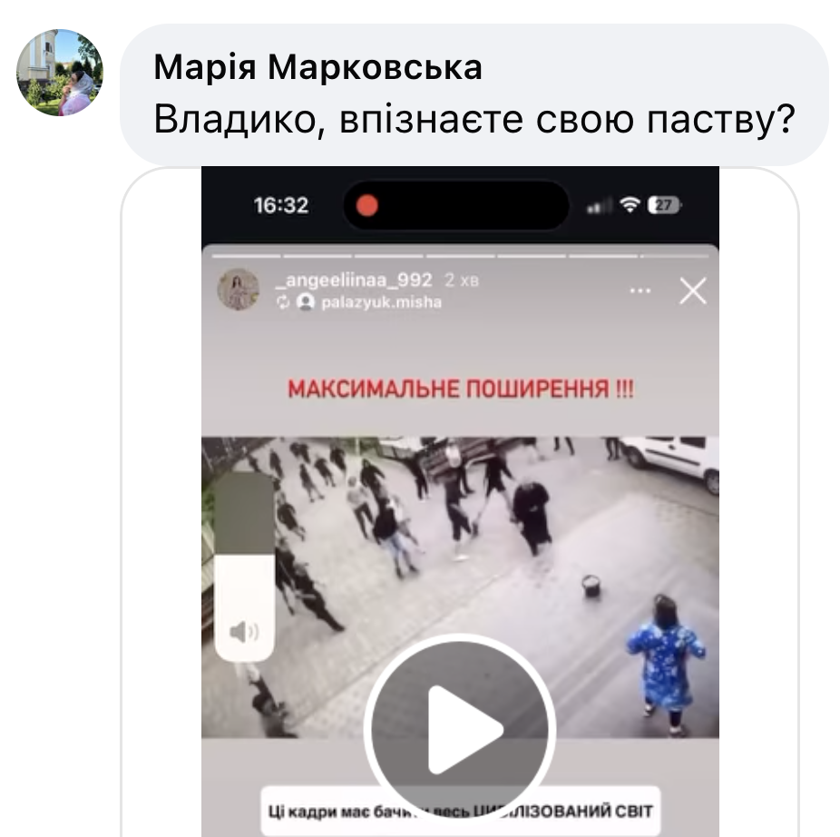 После проваленного захвата в Черновцах Епифаний обвинил УПЦ в клевете фото 2